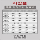 검정고시(중졸반) 이미지
