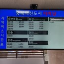 주덕시외버스터미널 이미지