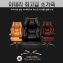 이태리사장