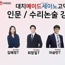 대치세이노학원 - 고양시 일산서구 일산로 540 | 대치세이노학원