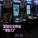 게임디