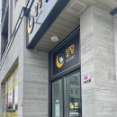 달잠 게스트하우스 이미지