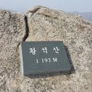 황석산 청소년 수련원 이미지