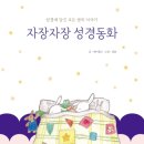 자장자장 이미지