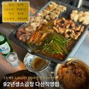 다산 소곱창 맛집 | 92년생소곱창 다산직영점 또간집 후기