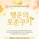 행운식품