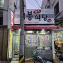 정화돼지국밥 네이버블로그