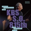 25.06.12(목) 20:00 롯데콘서트홀 - KBS교향악단 제815회 정기연주회 / 정명훈 지휘 이미지