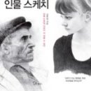 연필스케치(중급) 이미지