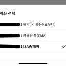 [질문]snp500에 투자를 하고 싶은데 이거 제가 잘못한건가요?! 이미지