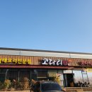 코다리촌 이미지