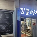 여수깜놀마차 이미지