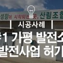 SJ태양광발전소 이미지