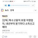 특고 고용보험 가입과 소득세신고 분기마다 강제한다 이미지