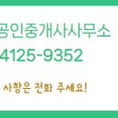 이웃사랑공인중개사사무소 이미지