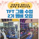 타임라인 피트니스 이미지