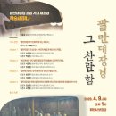 팔만