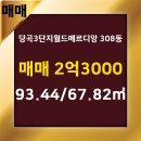 월드부동산 공인중개사사무소 이미지