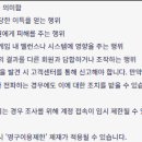 공성전 부캐입장은 명백한 버그/어뷰징 이용약관 사유 아닙니까? 이미지