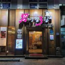 남다른감자탕 수성점 이미지