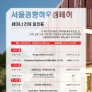 톡하우징 이미지