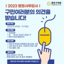 광진구의회 이미지