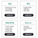 (신규)기초영어 이미지