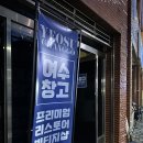 여수창고 여수빈티지샵 여수데이트코스추천 여수옷가게 여수패션맛집