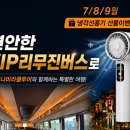 강남고속관광투어 | 상하이 우전 수향마을 리무진버스 투어 위치 추천 야경후기