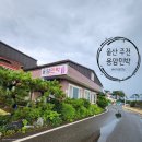 용암민박 이미지