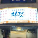 종로-신영-종로-영-154 | &lt;확성기&gt; 새해 체험판 종료를 알립니다