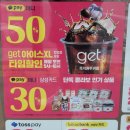씨유 하남로또점 | [CU 이벤트] 9월 GET 커피 XL를 900원에 먹을 수 있어요 (카카오페이 결제 시) - 내돈내산 / 솔직후기