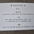 마므레크로와상