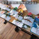 유쌤영어교습소 네이버블로그