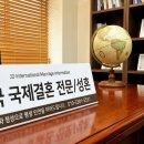 제이디결혼정보