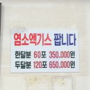 이조염소불고기 네이버블로그