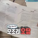 국어신공국어학원 | 3월 후기: 뭔가 잘못됐어