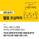 삼사언
