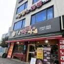 뼛속부터 한국인이 추천하는 전주역 근처 한식 맛집, 김가네 부대찌개 솔직후기 (ft.최애 음식)