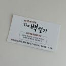 더백설기부평 이미지