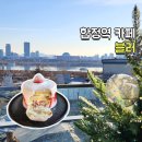 합정전철역 7번출구 | 합정역 7번출구 뷰좋은 디저트 카페 블러