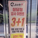 청당동맛집 가족 외식으로 다녀온 소바우 정육식당 청당점 솔직후기