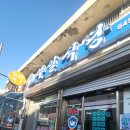 이순신복어 | [경상도/복어집] 블루리본 연속인증 맛집, 부일식당