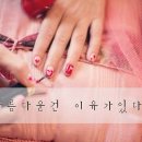 예쁜속눈썹&네일 이미지
