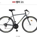 삼천리자전거직산
