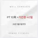 도원 휘트니스 이미지