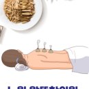 재이한의원 이미지