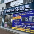 구교로 30 | 울산휴대폰매장 병영오거리휴대폰에서 감동받고 온 솔직후기