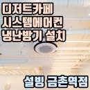 설빙금촌역점