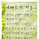 야베스 이미지